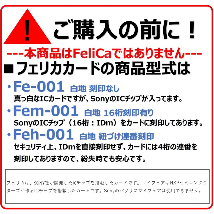 あすつく Mia-001【50枚】 Mifare 刻印あり マイフェア ブランク ICカード UID刻印タイプ 白地 無地 ※領収書は発送後の注文履歴からダウンロード可能 |  | 03