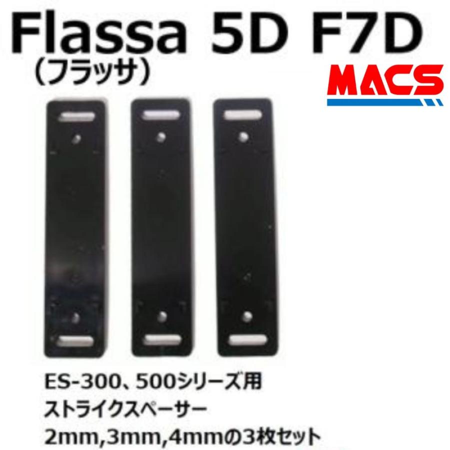 あすつく Flassa 3D 5D F7D ES-300D ES-F300D ES-F500 ES-F700 シリーズ　ストライクスペーサー 3枚セット　EPIC(エピック) オプション | 