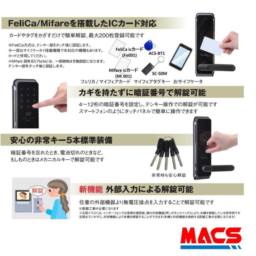 あすつく LC-105 -R　リモコン解錠対応　 動画あり（扉厚 30-43ｍｍ) ロックマンジャパン　ICキー3種サービス　※領収書は出荷後の注文履歴からDL可！ |  | 05