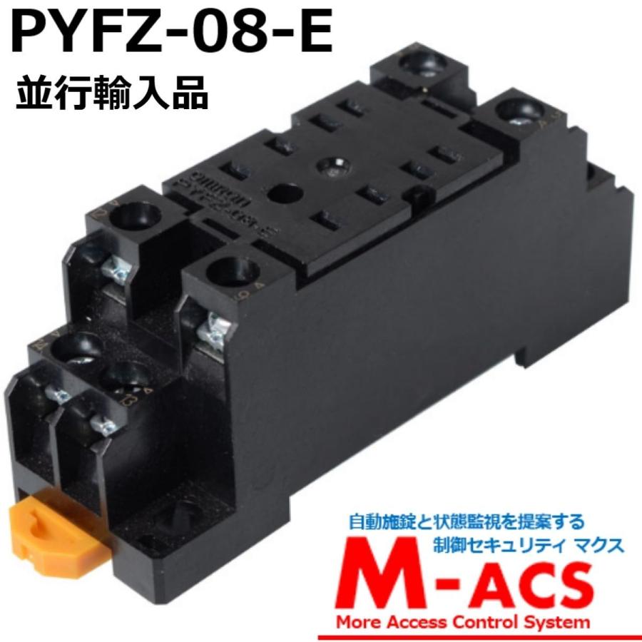 あすつく PYFZ-08-E【10個】+1個サービス同梱　PYF08A-E　後継機　オムロン　OMRON　※領収書は当店発送後の注文履歴からダウンロード可 |  | 03