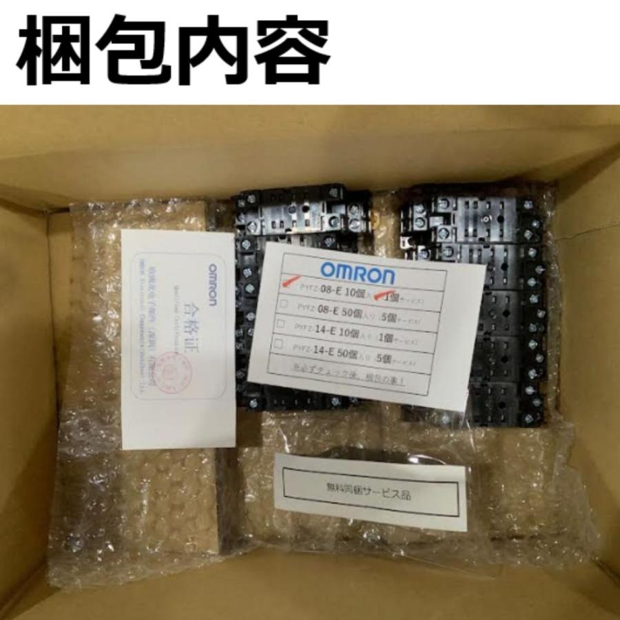 あすつく PYFZ-08-E【10個】+1個サービス同梱　PYF08A-E　後継機　オムロン　OMRON　※領収書は当店発送後の注文履歴からダウンロード可 |  | 07