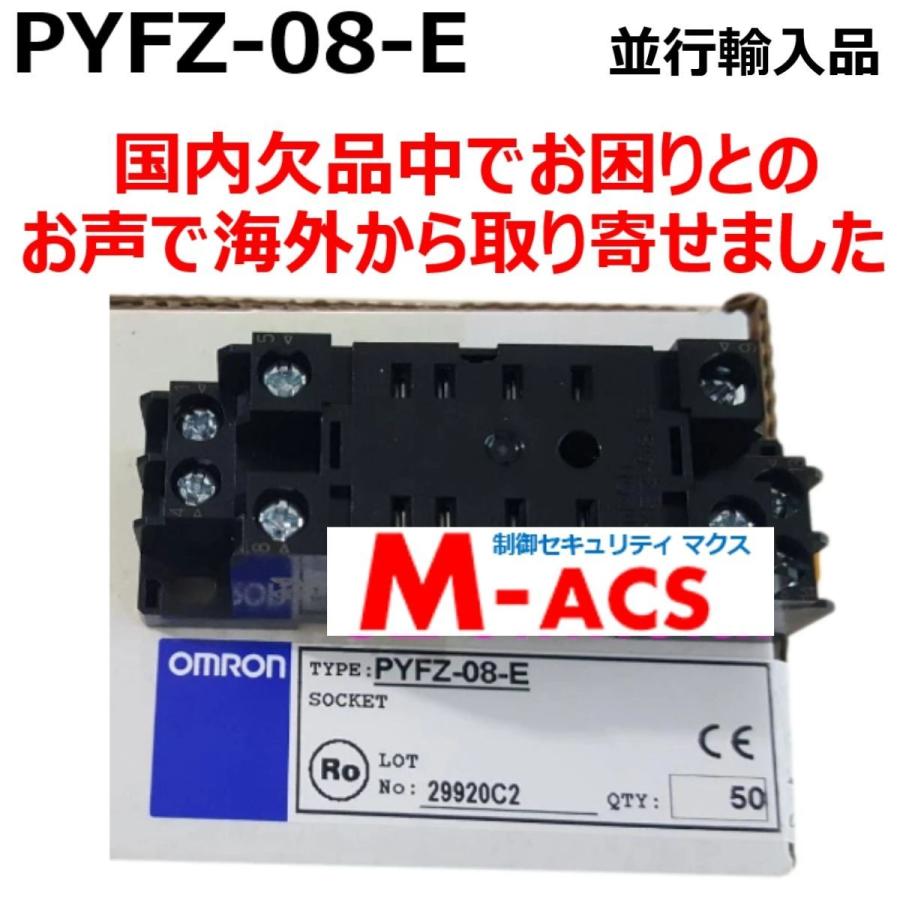 PYFZ-08-E　5個サービス同梱　PYF08A-E　OMRON　オムロン　後継機　※領収書は当店発送後の注文履歴からダウンロード可