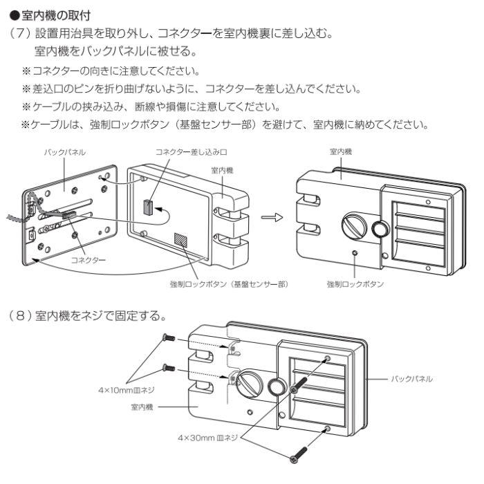あすつく TOUCH HOOK 2 (タッチフック 2) ACS-BH2 セット販売 引き戸 暗証番号/ICカード対応 エピック EPIC ★領収書は注文履歴からDL可能 ID-602B hook 相当品 |  | 10