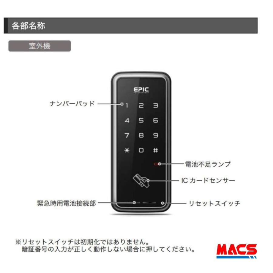 あすつく TOUCH HOOK 2 (タッチフック 2) ACS-BH2 セット販売 引き戸 暗証番号/ICカード対応 エピック EPIC ★領収書は注文履歴からDL可能 ID-602B hook 相当品 |  | 16