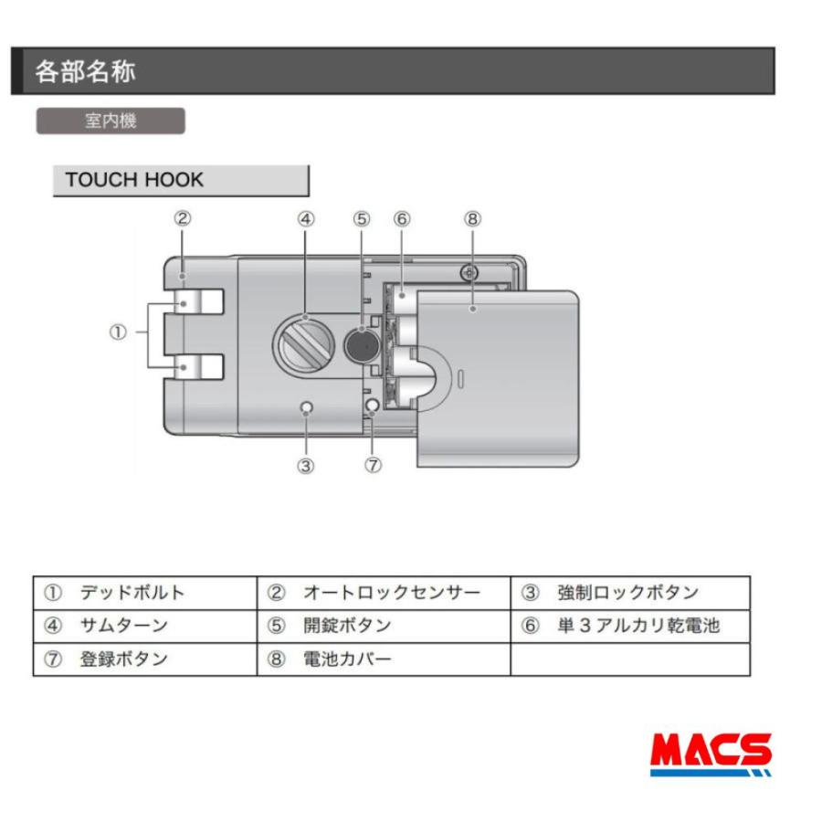 あすつく TOUCH HOOK 2 (タッチフック 2) ACS-BH2 セット販売 引き戸 暗証番号/ICカード対応 エピック EPIC ★領収書は注文履歴からDL可能 ID-602B hook 相当品 |  | 17