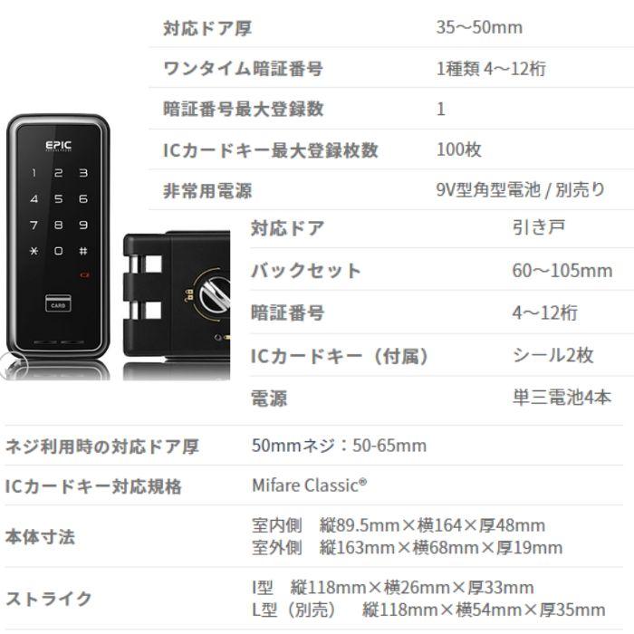 あすつく TOUCH HOOK 2 (タッチフック 2) ACS-BH2 セット販売 引き戸 暗証番号/ICカード対応 エピック EPIC ★領収書は注文履歴からDL可能 ID-602B hook 相当品 |  | 01