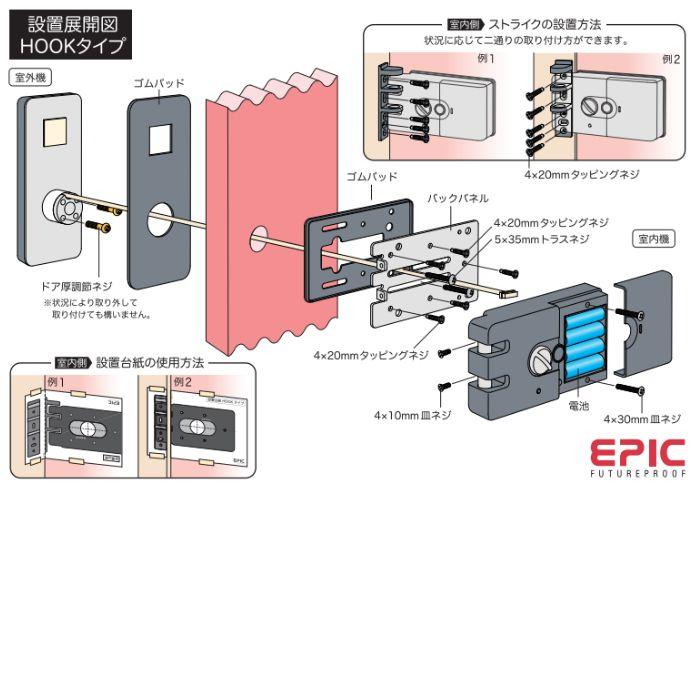 あすつく TOUCH HOOK 2 (タッチフック 2) ACS-BH2 セット販売 引き戸 暗証番号/ICカード対応 エピック EPIC ★領収書は注文履歴からDL可能 ID-602B hook 相当品 |  | 02