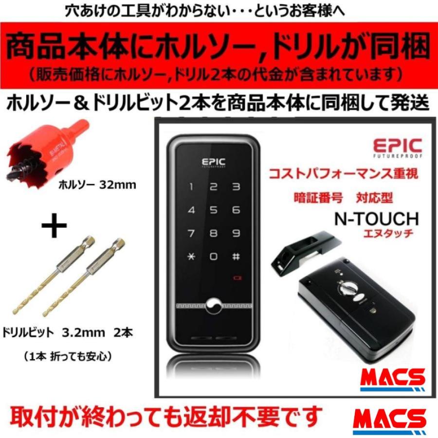あすつく N-TOUCH（エヌタッチ）ACS-BH2 セット販売EPIC 開き戸(外開き、内開き)対応型 エピック ☆領収書は注文履歴からDL可能  ☆相当品 H-N4D : 制御セキュリティ マクス - 通販 - Yahoo!ショッピング
