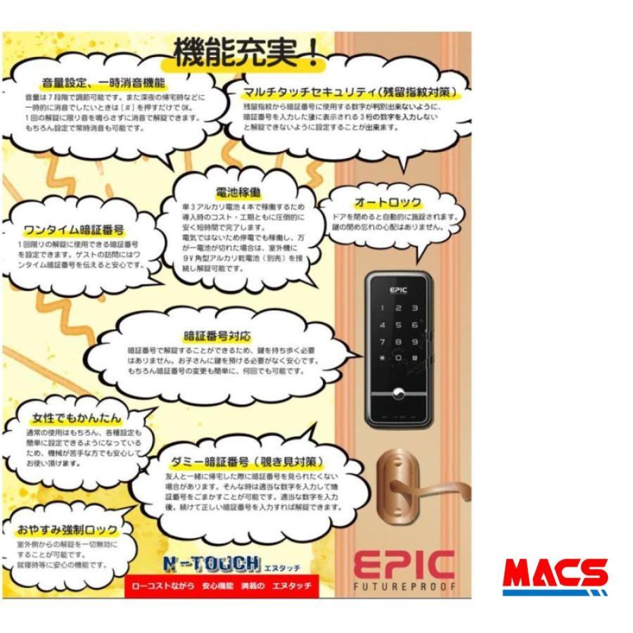 あすつく N-TOUCH（エヌタッチ）ACS-BH2 セット販売EPIC 開き戸(外開き、内開き)対応型 エピック ★領収書は注文履歴からDL可能　★相当品　H-N4D |  | 05