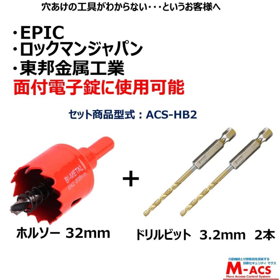 POPscan HOOK 3 ACS-BH2 セット販売 引き戸 電子錠 エピック
