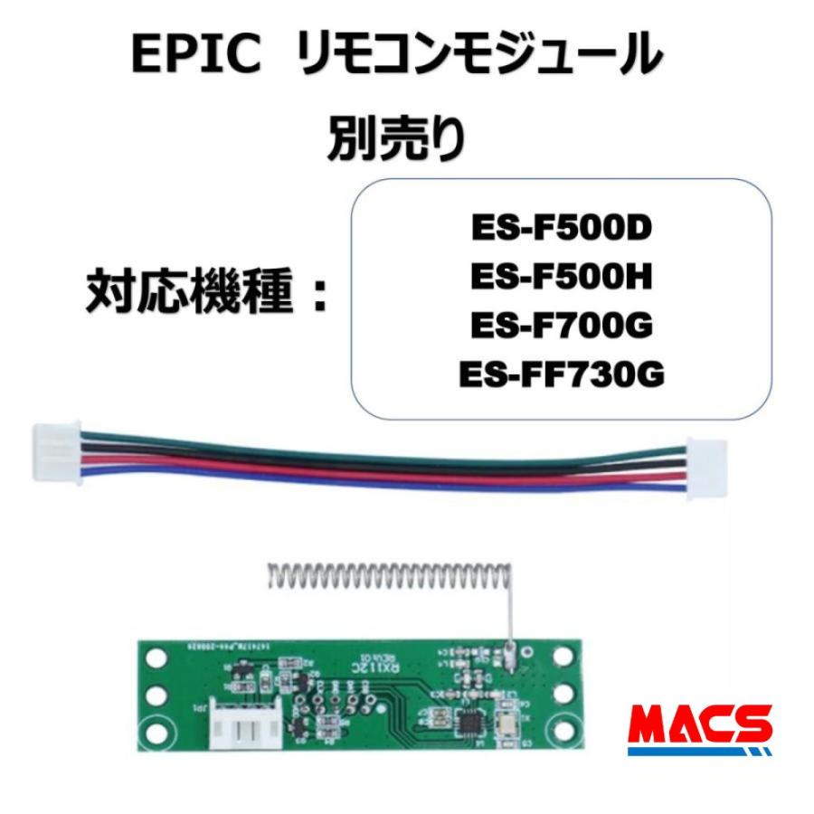 あすつく ES-FF730G  ACS-BH2 セット販売　室内機側も指紋で解錠! 徘徊防止に!  エピック EPIC  開き戸用 電子錠 ★IC解錠ツール満載同梱! |  | 12