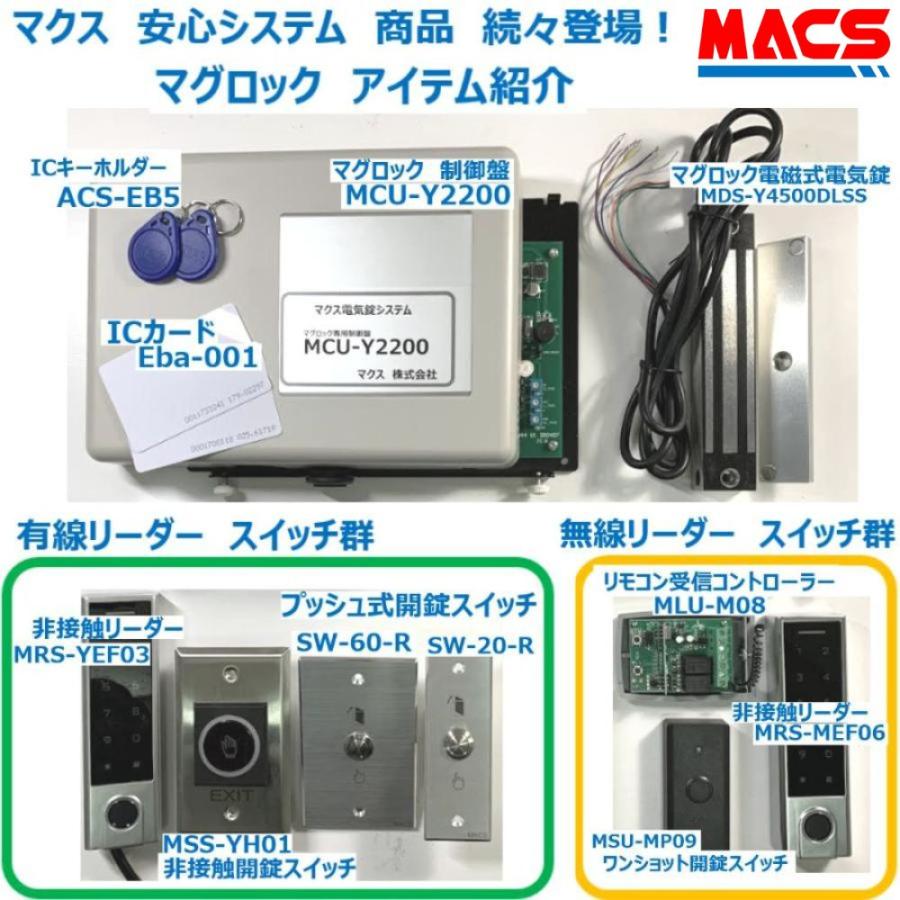 あすつく ES-FF730G  ACS-BH2 セット販売　室内機側も指紋で解錠! 徘徊防止に!  エピック EPIC  開き戸用 電子錠 ★IC解錠ツール満載同梱! |  | 14