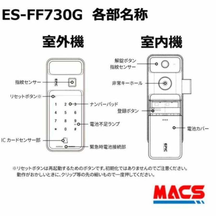 あすつく ES-FF730G  ACS-BH2 セット販売　室内機側も指紋で解錠! 徘徊防止に!  エピック EPIC  開き戸用 電子錠 ★IC解錠ツール満載同梱! |  | 01
