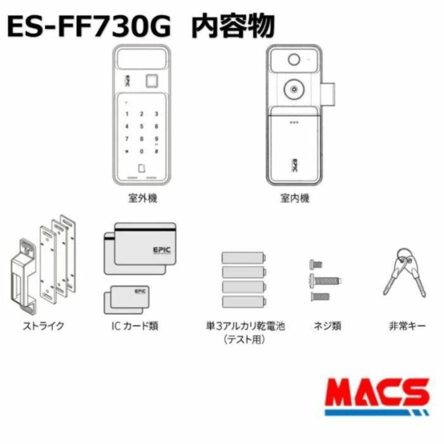 あすつく ES-FF730G  ACS-BH2 セット販売　室内機側も指紋で解錠! 徘徊防止に!  エピック EPIC  開き戸用 電子錠 ★IC解錠ツール満載同梱! |  | 05