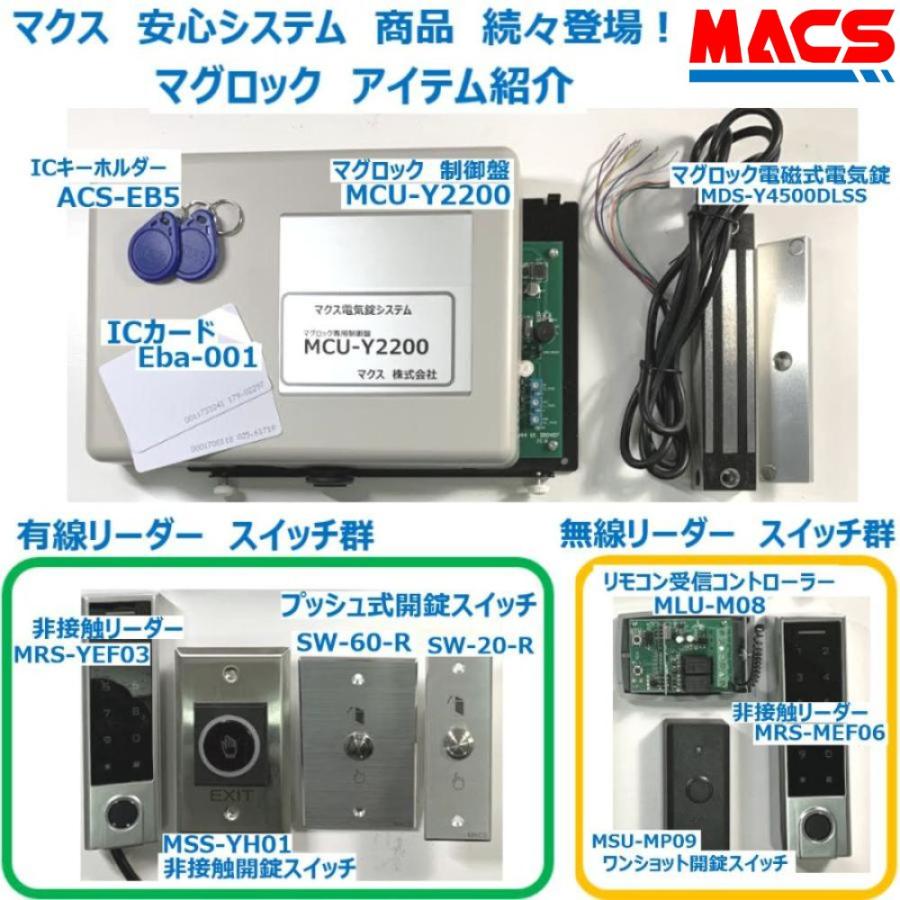 あすつく ES-B10 ACS-BH2 セット販売 EPIC 開き戸用 カバー付きで安心 暗証番号入力型 電子錠 エピック ＥＳ-Ｂ10★領収書は注文履歴からDL可能★相当品　H-N4D |  | 11