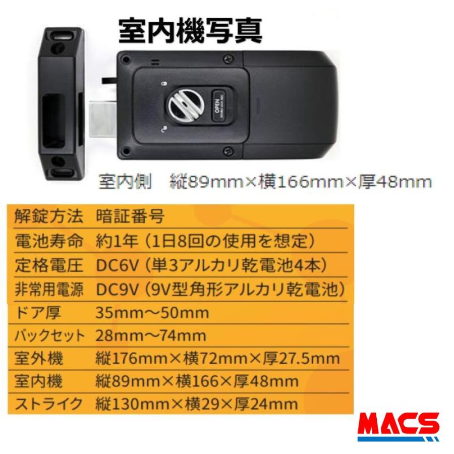 あすつく ES-B10 ACS-BH2 セット販売 EPIC 開き戸用 カバー付きで安心 暗証番号入力型 電子錠 エピック ＥＳ-Ｂ10★領収書は注文履歴からDL可能★相当品　H-N4D |  | 02