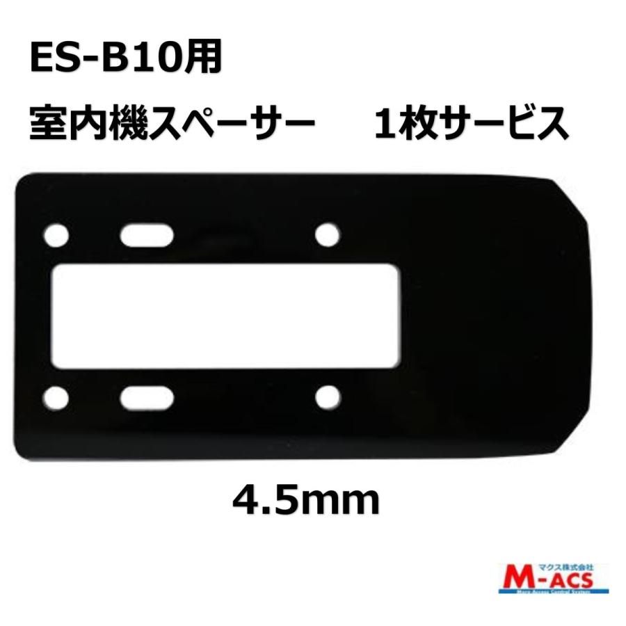 あすつく ES-B10 ACS-BH2 セット販売 EPIC 開き戸用 カバー付きで安心 暗証番号入力型 電子錠 エピック ＥＳ-Ｂ10　★領収書は受領後注文履歴からDL可能｜macscorp｜10