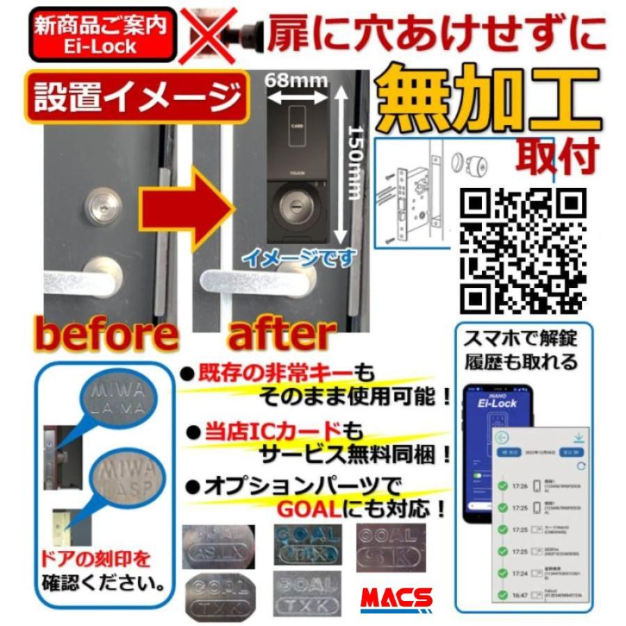 【ご注意】商品説明必読★ ID-202TAB-B（ブラック） 室内機:縦型　非常キー３本　暗証番号 ロックマンジャパン ID-202TA-B 　（新商品案内　H-N5D　H-N4D ） |  | 11