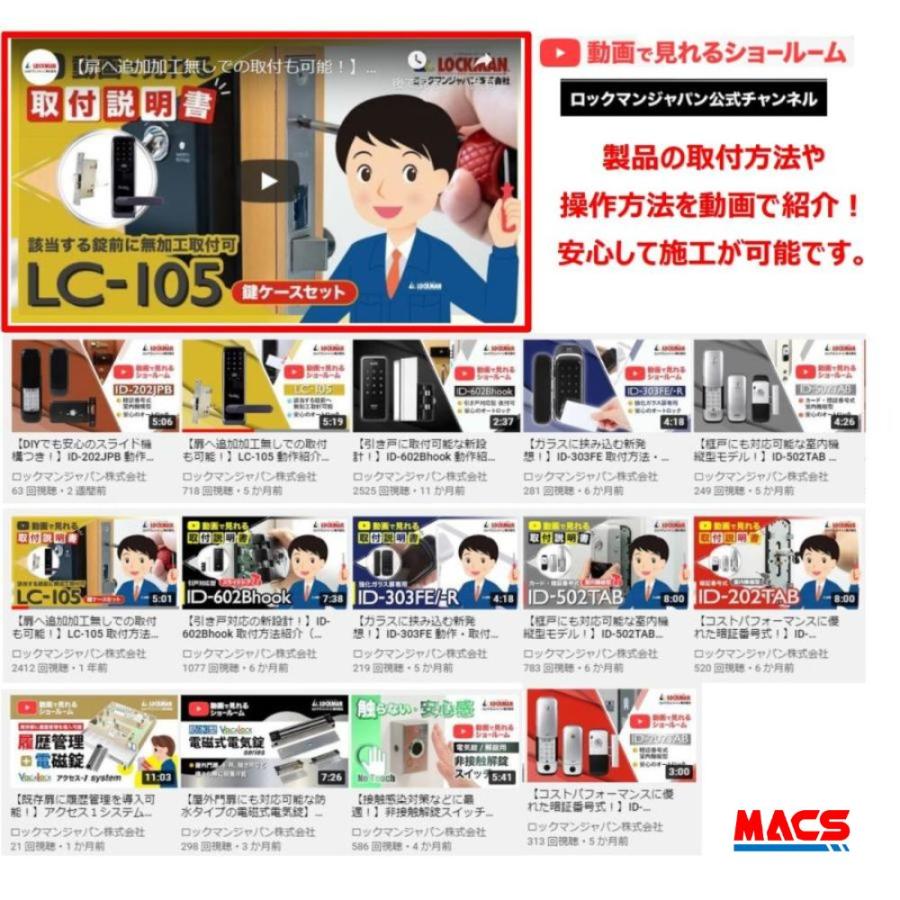 【ご注意】商品説明必読★ ID-202TAB-B（ブラック） 室内機:縦型　非常キー３本　暗証番号 ロックマンジャパン ID-202TA-B 　（新商品案内　H-N5D　H-N4D ） |  | 06