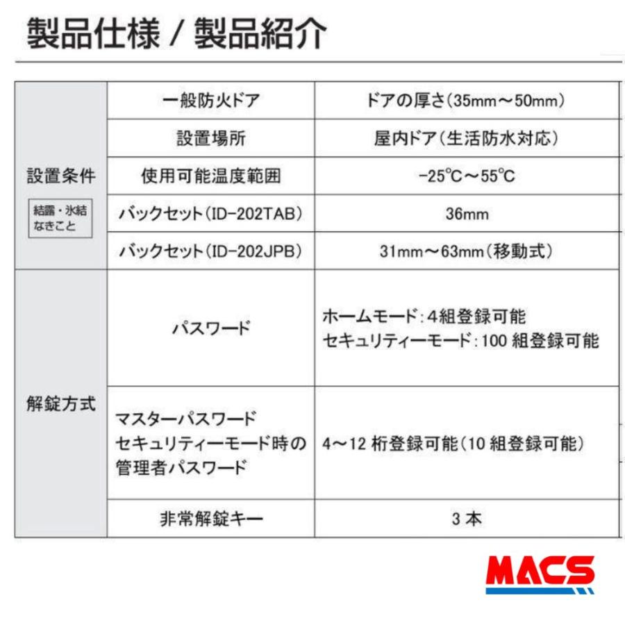 【ご注意】商品説明必読★  ID-202TAB-Re（レッド） 室内機:縦型　非常キー３本　暗証番号 ロックマンジャパン ID-202TA-B 　（新商品案内　H-N5D　H-N4D ） |  | 03