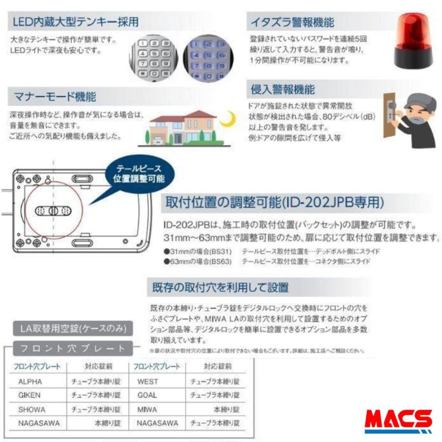 【ご注意】商品説明必読★  ID-202TAB-Re（レッド） 室内機:縦型　非常キー３本　暗証番号 ロックマンジャパン ID-202TA-B 　（新商品案内　H-N5D　H-N4D ） |  | 04