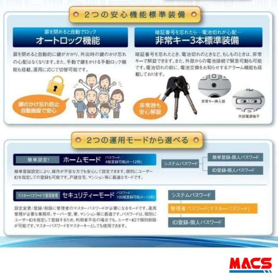 【ご注意】商品説明必読★  ID-202TAB-Re（レッド） 室内機:縦型　非常キー３本　暗証番号 ロックマンジャパン ID-202TA-B 　（新商品案内　H-N5D　H-N4D ） |  | 05