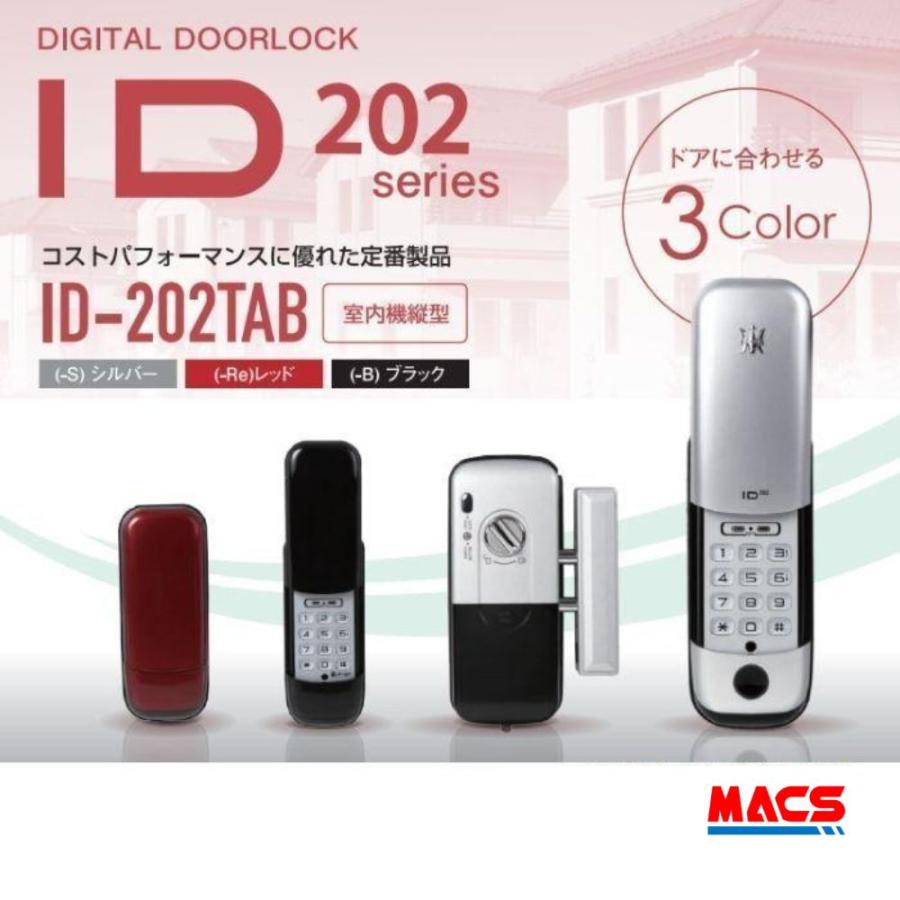 【ご注意】商品説明必読★  ID-202TAB-Re（レッド） 室内機:縦型　非常キー３本　暗証番号 ロックマンジャパン ID-202TA-B 　（新商品案内　H-N5D　H-N4D ） |  | 07