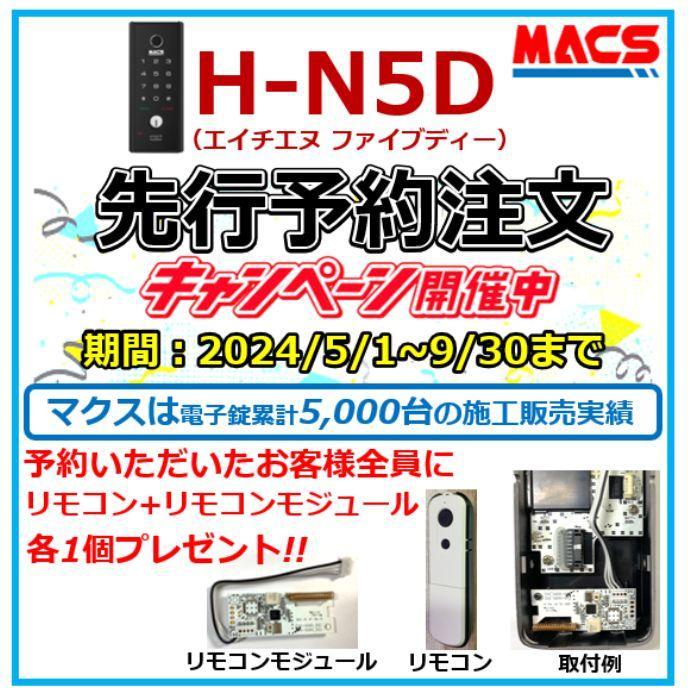 あすつく 送料無料 動画あり ID-502TAB-B (ブラック) リモコン無し後付可能 室内機縦型 非常キー3本 ロックマン ジャパン 電子錠 旧型式：ID-502TA-B ID-502TA｜macscorp｜14