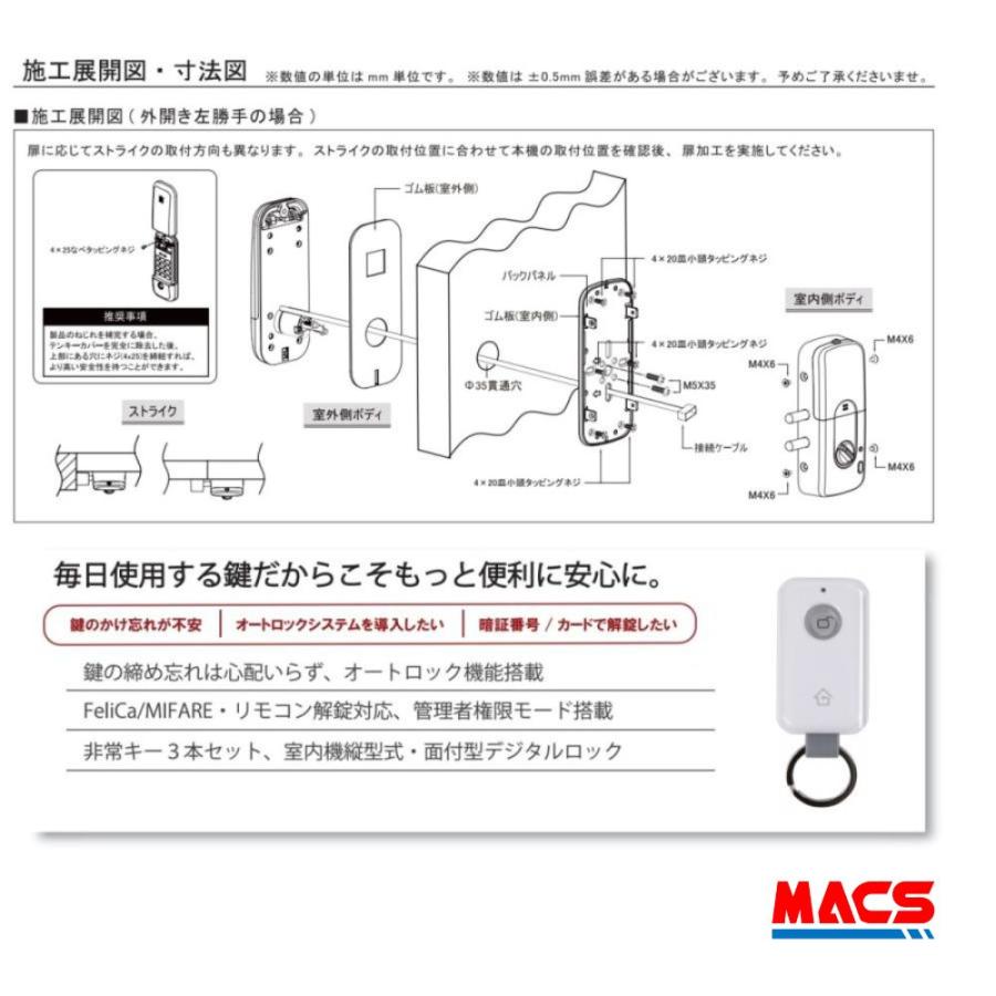 【ご注意】商品説明必読★ ID-502TA-R-B ブラック（リモコン付き）室内機:縦型 電子錠 ロックマン ジャパン ICキー3種類無料同梱 （新商品案内　H-N5D　H-N4D ） |  | 11