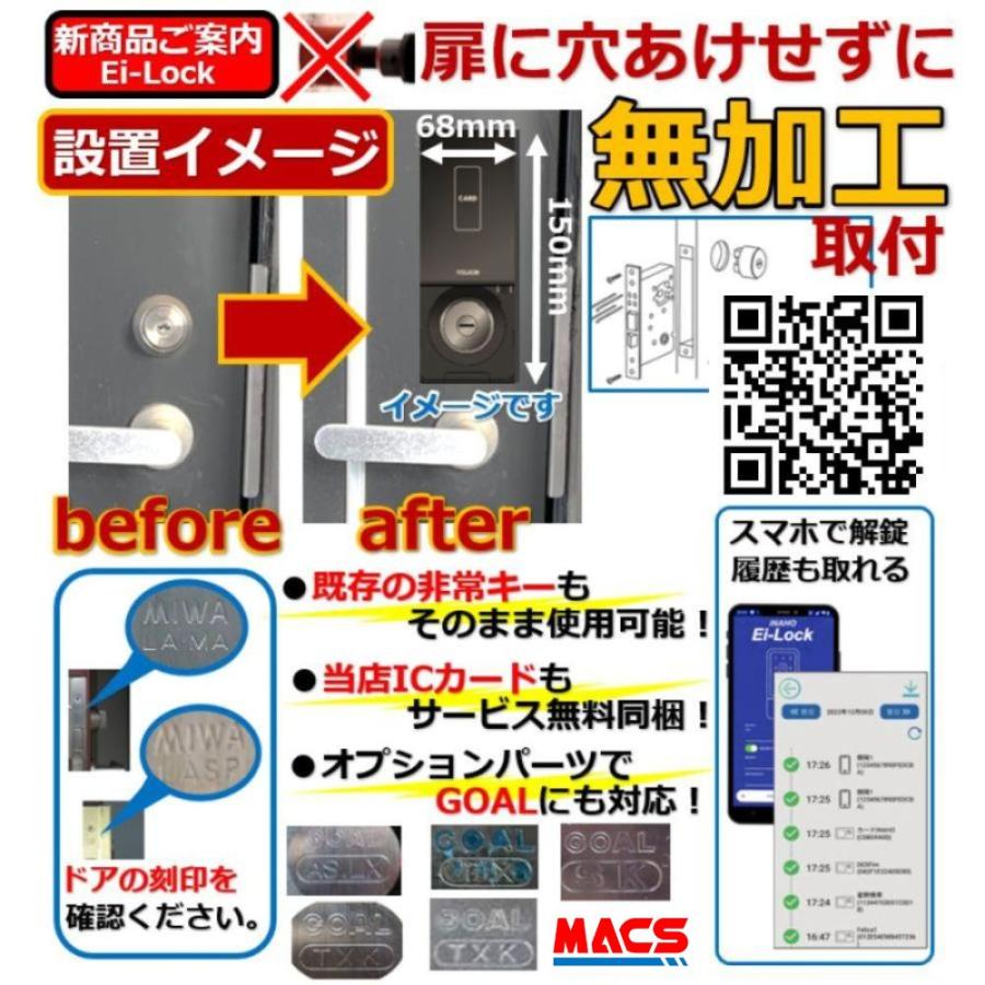 【ご注意】商品説明必読★ ID-502TA-R-B ブラック（リモコン付き）室内機:縦型 電子錠 ロックマン ジャパン ICキー3種類無料同梱 （新商品案内　H-N5D　H-N4D ） |  | 13