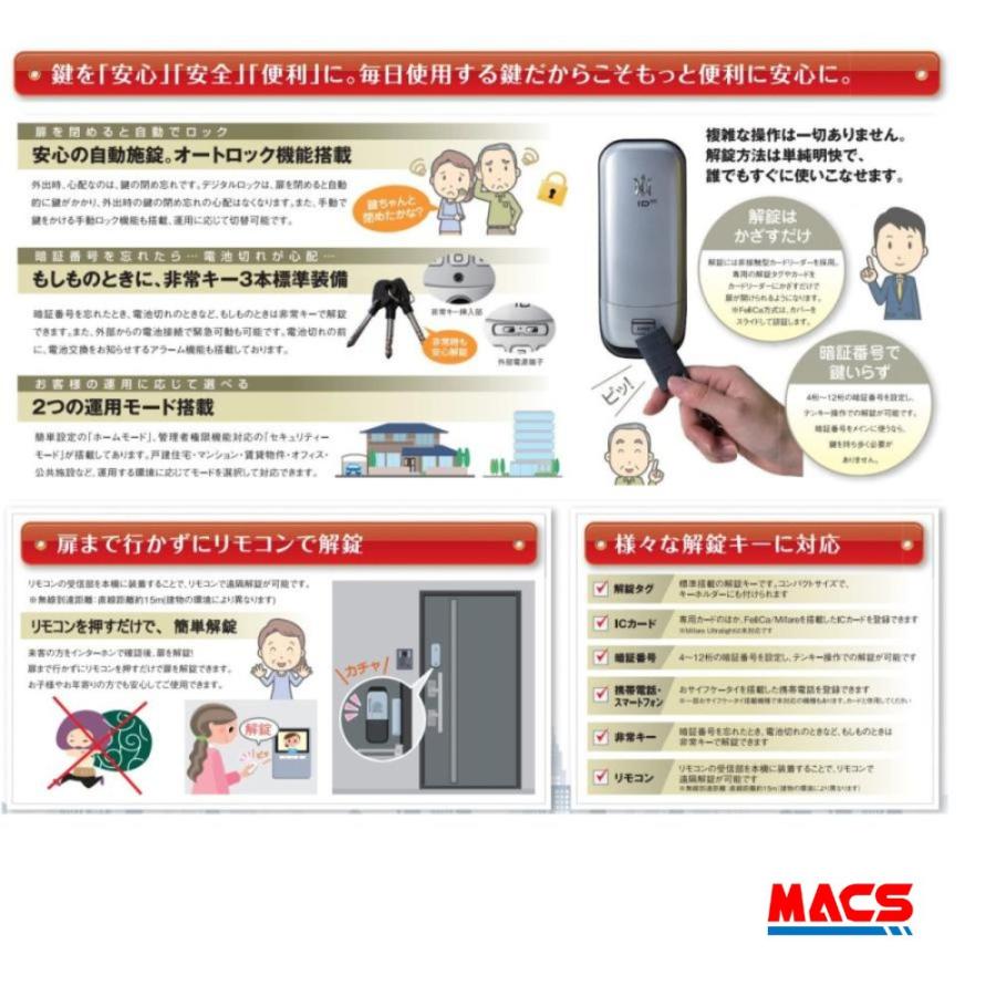 【ご注意】商品説明必読★ ID-502TA-R-B ブラック（リモコン付き）室内機:縦型 電子錠 ロックマン ジャパン ICキー3種類無料同梱 （新商品案内　H-N5D　H-N4D ） |  | 07