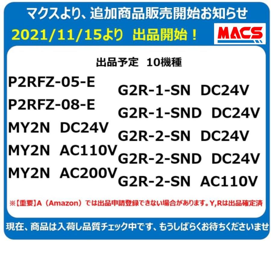 あすつく  P2RFZ-05-E【10個】　オムロン　OMRON　※領収書は当店発送後の注文履歴からダウンロード可 |  | 08