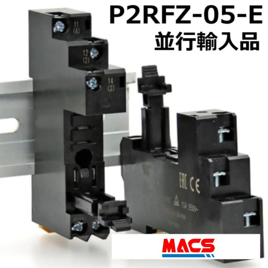 あすつく  P2RFZ-05-E【10個】　オムロン　OMRON　※領収書は当店発送後の注文履歴からダウンロード可 |  | 02