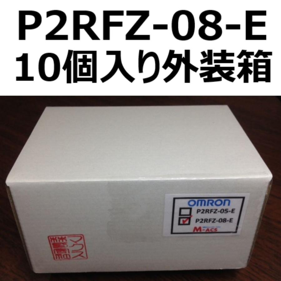 あすつく P2RFZ-08-E【10個】オムロン　OMRON　※領収書は当店発送後の注文履歴からダウンロード可 |  | 04