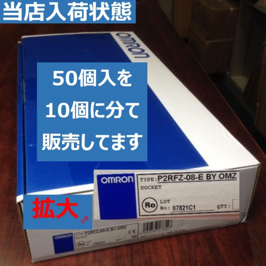 あすつく P2RFZ-08-E【10個】オムロン　OMRON　※領収書は当店発送後の注文履歴からダウンロード可 |  | 07