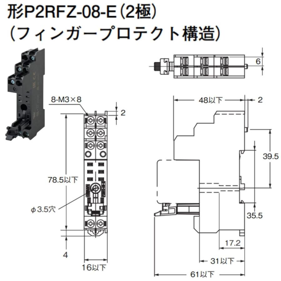 あすつく  P2RFZ-08-E【50個】の価格　オムロン　OMRON　※領収書は当店発送後の注文履歴からダウンロード可 |  | 03