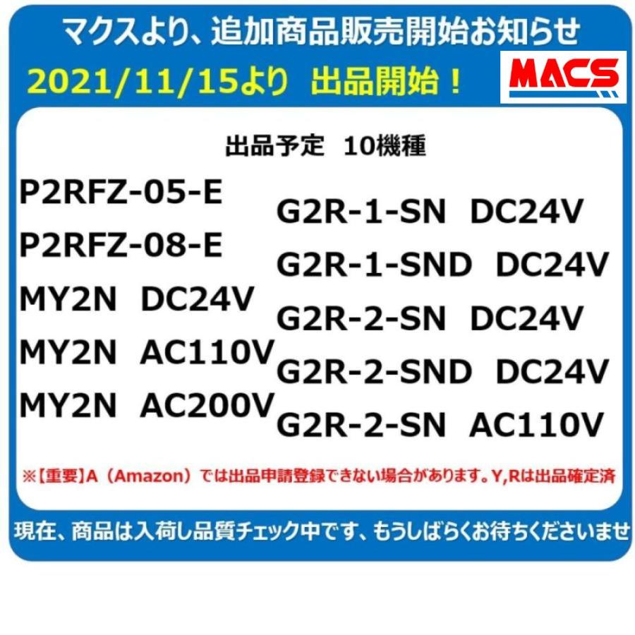 あすつく G2R-2-SND DC24V (S)【10個】 並行輸入品 オムロン OMRON ※領収書は当店発送後の注文履歴からダウンロード可　（S)はメカニカルインジケーター付 |  | 06