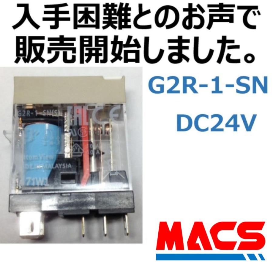 あすつく G2R-1-SN DC24V (S)【10個】 並行輸入品 オムロン OMRON ※領収書は当店発送後の注文履歴からダウンロード可　（S)はメカニカルインジケーター付　 | 