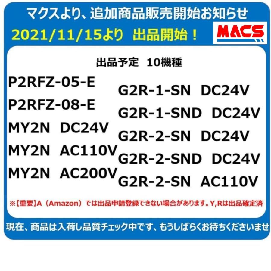 あすつく G2R-1-SND DC24V (S)【10個】 並行輸入品 オムロン OMRON ※領収書は当店発送後の注文履歴からダウンロード可　（S)はメカニカルインジケーター付　 |  | 07