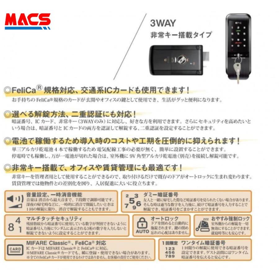 あすつく TRIPLE X 3WAY エピック(EPIC) 非常キー付タイプ 電子