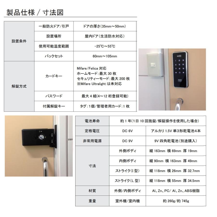 ストアコメント必読商品 ID-602B hook  ACS-BH2 セット販売 引き戸用 ICキー3種、カード５枚同梱 ロックマンジャパン 電子錠 ID-602Bhook 相当品 TOUCH HOOK2 |  | 03