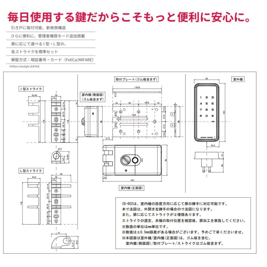 ストアコメント必読商品 ID-602B hook  ACS-BH2 セット販売 引き戸用 ICキー3種、カード５枚同梱 ロックマンジャパン 電子錠 ID-602Bhook 相当品 TOUCH HOOK2 |  | 04
