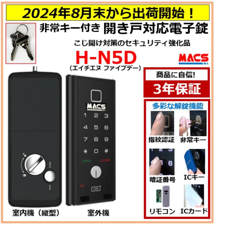 残り1個】電子錠 指紋認証、ICカード、暗証番号解錠 LH600F-S