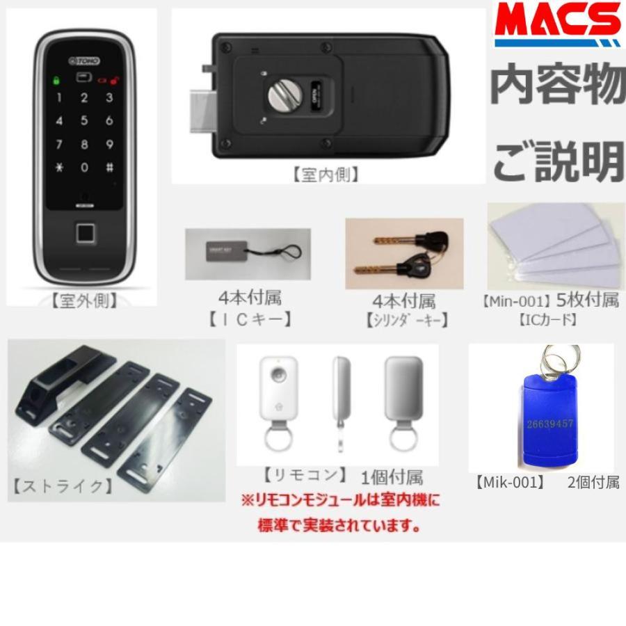 GR-50T リモコン1個付き ACS-BH2 セット販売 マルチ電子錠 (指紋,非常キー,暗証番号,ICキー,リモコン) 領収書は注文履歴からDL可 東邦金属　TOHO |  | 02