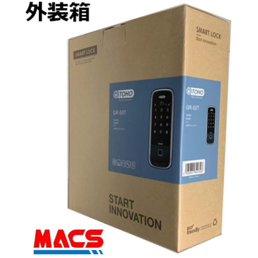 GR-50T リモコン1個付き ACS-BH2 セット販売 マルチ電子錠 (指紋,非常キー,暗証番号,ICキー,リモコン) 領収書は注文履歴からDL可 東邦金属　TOHO |  | 06