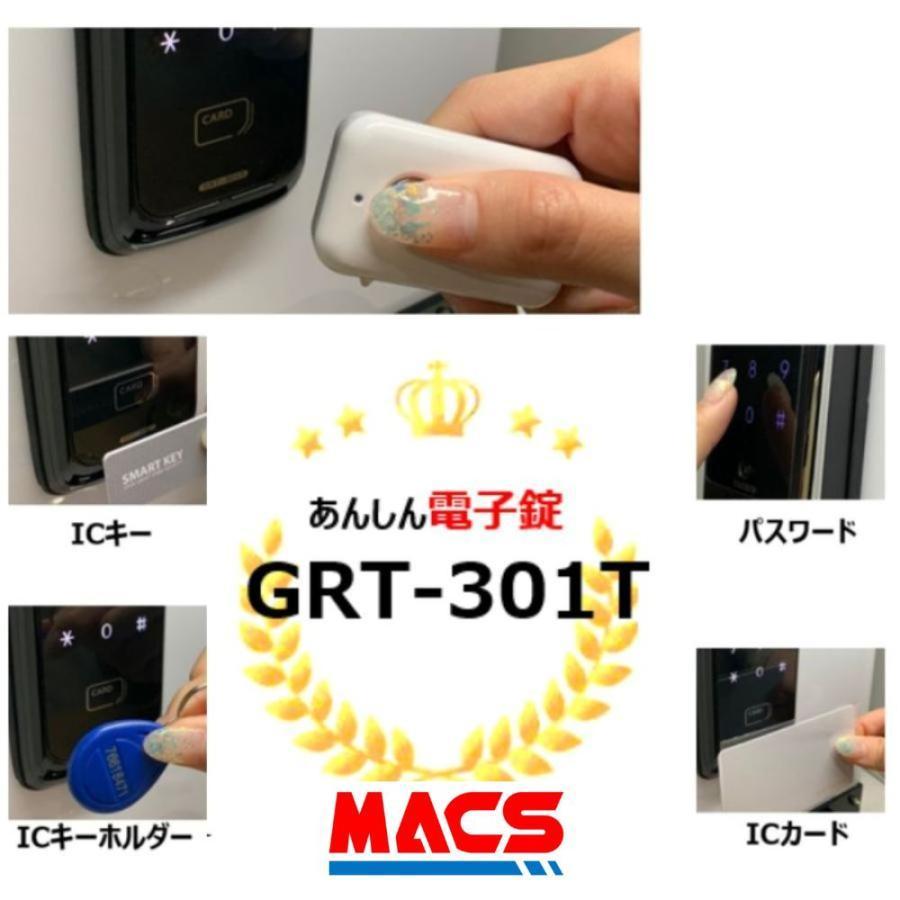 GRT-301T リモコン2個 ACS-BH2 セット販売 電子錠  (暗証番号,ICキー,リモコン) 　領収書は注文履歴からDL可　東邦金属　TOHO |  | 04