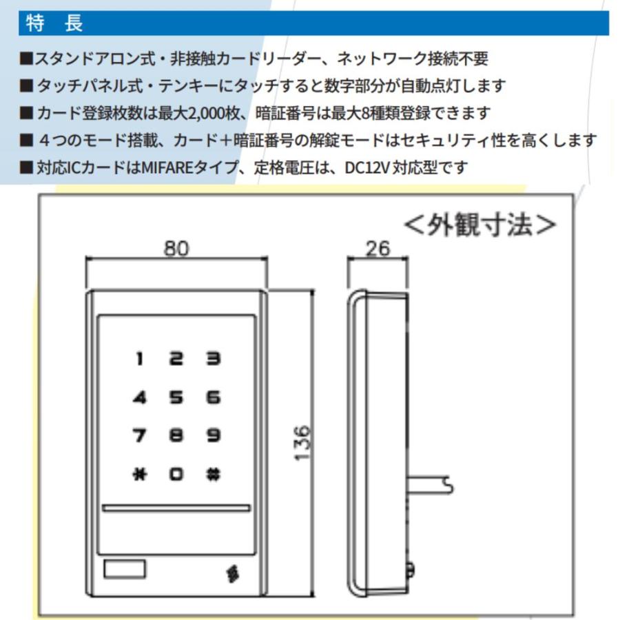 あすつく ST-520MB 屋内専用 非接触カードリーダー ロックマンジャパン