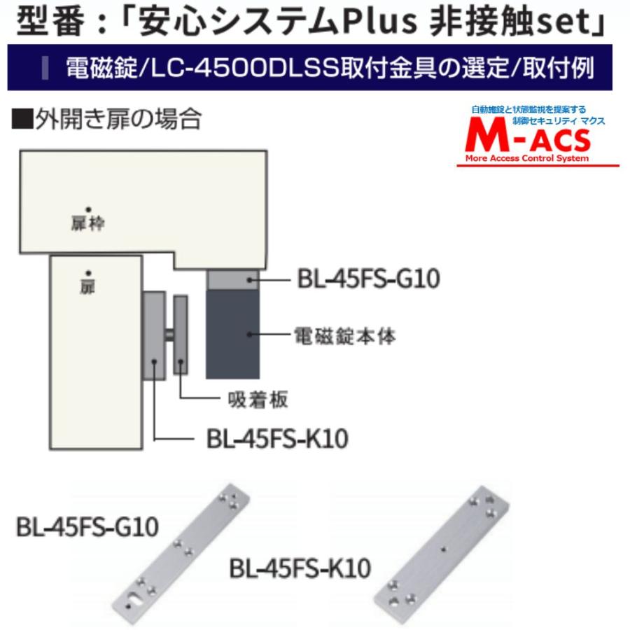 あすつく 安心システムPlus 非接触 set 【 開封後、電気錠システムが運用可能 】ロックマンジャパン 安心システム プラス｜macscorp｜03