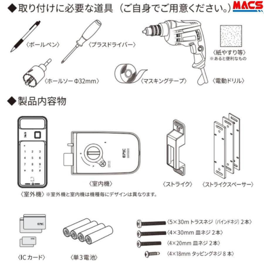 あすつく Flassa 3D ACS-BH2 セット販売 EPIC  開き戸用 室内機横型 フラッサ おしゃれ エピック ★ICキー3種サービス！ |  | 10