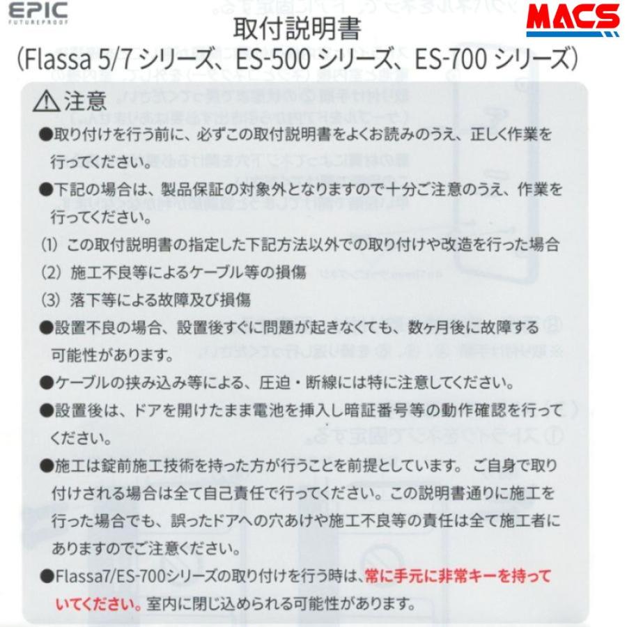 あすつく Flassa 5D ACS-BH2 セット販売 EPIC  開き戸用 室内機縦型 ES-F500D 後継 フラッサ  おしゃれ エピック ★ICキー3種サービス！ |  | 07